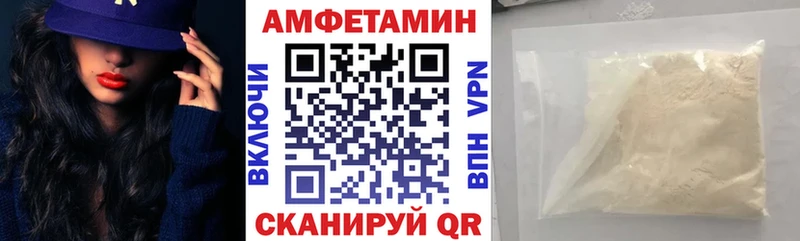 АМФ VHQ  нарко площадка клад  Куровское  как найти закладки 