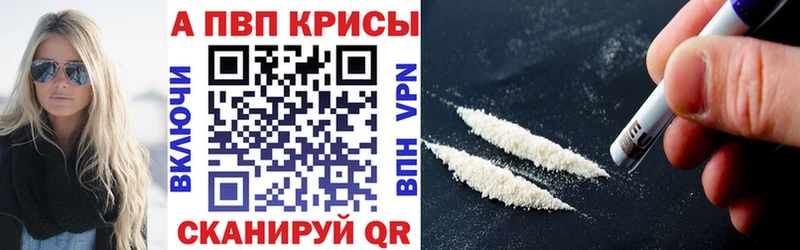 Alpha-PVP кристаллы дарнет шоп Куровское