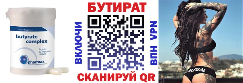 БУТИРАТ жидкий экстази где можно купить Куровское