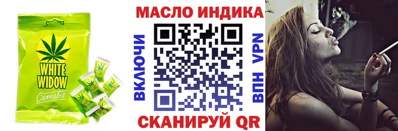 Еда ТГК марихуана  Куровское 