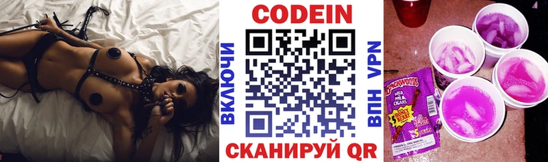 где можно купить наркотик  Куровское  Кодеин напиток Lean (лин) 