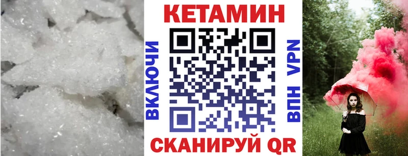 MEGA ССЫЛКА  Куровское  Кетамин ketamine  даркнет сайт 