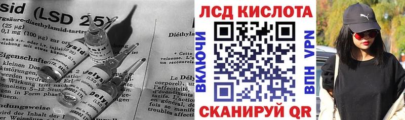 ЛСД экстази кислота Куровское
