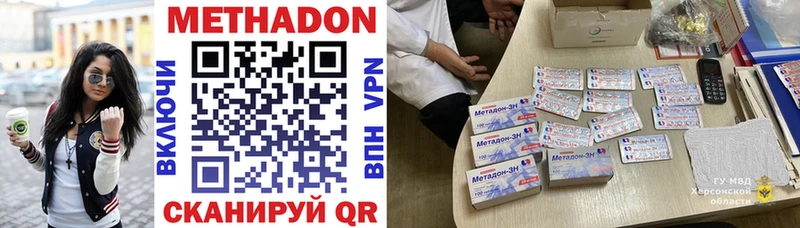 Метадон methadone  блэк спрут зеркало  Куровское 