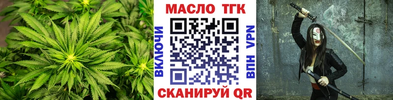 магазин    Куровское  Дистиллят ТГК вейп 